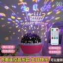 パーティーグッズ ホームパーティー 誕生日 投影 雰囲気 ライト メンズ 誕生日 テーマ 装飾 パーティー シーン レイアウト ロマンチックな 女の子 ボーイフ...