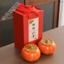 インテリア オブジェ おしゃれ ロゴ すべてが うまく いく 柿の 瓶 ウェディング キャンディ ジャー セラミック ティー 小さい ギフト ボックス お土産