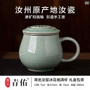 インテリア オブジェ おしゃれ 如 窯 陶器 茶 水 分離 カップ 個人 オフィス ギフト ボックス アイス クラック如 ティーカップ マグカップ