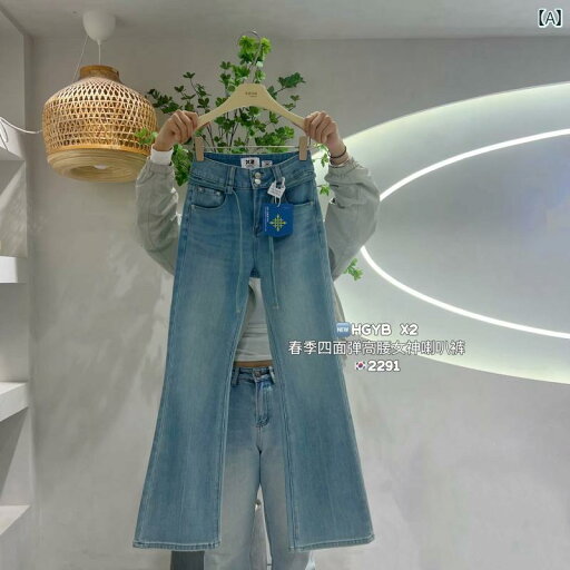 ワイド パンツ オシャレ 女性用 フレアジーンズ 2025 春秋 ハイウエスト スリム ソフト 生地 ロング パンツ ストレッチ レトロ ブルー ワイド パンツ オシャレ 女性用 フレアジーンズ 2025 春秋 ハイウエスト スリム ソフト 生地 ロング パンツ ストレッチ レトロ ブルー