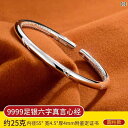 オシャレ バングル ブレスレット シルバー ブレスレット 9999 スター リング メンズ レディースの 般若心経を 開く 6文字 マントラ フル 誕生日 プレ...