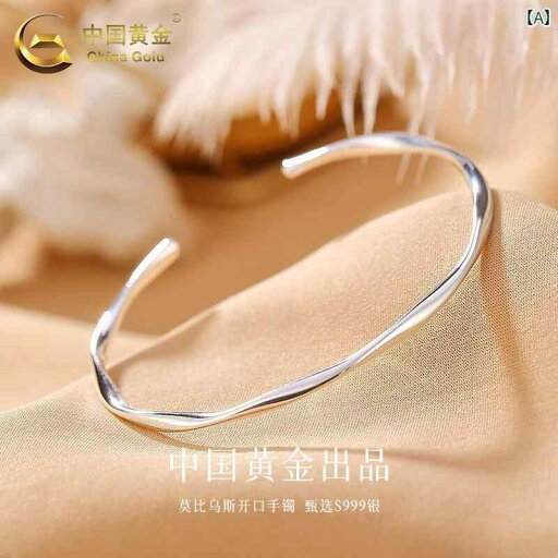 ブレスレット バングル オシャレ 中国 ゴールド S 999 銀 メビウスリング ブレスレット レディース オープン シルバーブレスレット ジュエリー 彼女への 誕生日 プレゼント ブレスレット バングル オシャレ 中国 ゴールド S 999 銀 メビウスリング ブレスレット レディース オープン シルバーブレスレット ジュエリー 彼女への 誕生日 プレゼント