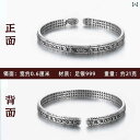 ブレスレット バングル オシャレ レトロ の 6文字マントラ ブレスレット スター リング シルバーの メンズ レディースの オープンな 性格の 誇張 貔貅