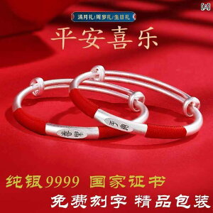 ブレスレット バングル オシャレ 周大 福 子供用 ブレスレット 9999 スター リング シルバー シルバージュエリー ベビー シルバーブレスレット 男の子と 女の子 赤ちゃん 満月 1歳 ギフト
