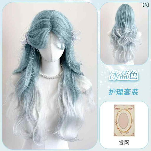 フルウィッグ かわいい ロング アイス ブルー ウィッグ グラデーション 女性 ロング ヘアロリータ ミドル パート ビッグウェーブ カーリーヘア シミュレーション 人 毛 フル ヘッド カバー フルウィッグ かわいい ロング アイス ブルー ウィッグ グラデーション 女性 ロング ヘアロリータ ミドル パート ビッグウェーブ カーリーヘア シミュレーション 人 毛 フル ヘッド カバー