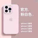 iPhoneケース スマホケース スマホカバー ピンクと 白は Apple 16 promax スマートフォン ケース iphone 15 液体 シリコン 保護...