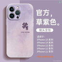 iPhoneケース スマホケース スマホカバー Apple 15 スマートフォン ケース 16 pro 新型 iphone 14 promax ハイエンド 13...
