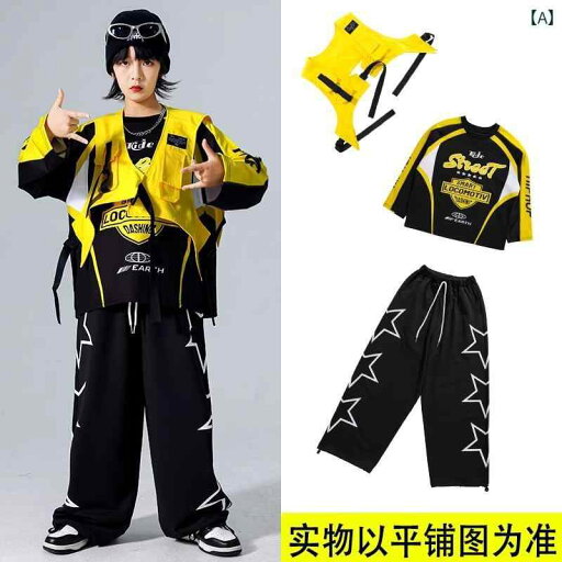 セットアップ キッズ おしゃれ 子供用 ストリート ダンス ファッション 服 男の子用 パフォーマンス 秋 ヒップ ホップ 機能 ベスト 女の子用 ジャズ セットアップ キッズ おしゃれ 子供用 ストリート ダンス ファッション 服 男の子用 パフォーマンス 秋 ヒップ ホップ 機能 ベスト 女の子用 ジャズ