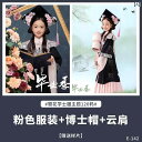 セットアップ キッズ コスプレ ヘア ピン 学士 帽 卒業 シーズン ドレス 女の子 服 テーマ スタジオ 写真 チャイナ風 博士