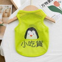 ペット 愛犬 服 抜け毛を 防ぐに 引っ張る ことが できる 夏の 服 薄手 ベスト 通気性の ある メッシュ 短い 青い 猫の 人形 クールな 日焼け防止