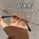 サングラス おしゃれ 眼鏡 近視の メンズ 二 重 ビーム チタン フレームの 大きい メガネは 度 付き 金 線 エッジの ハイエンド 顔の 小さい 目の フ...