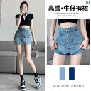 レディース スカート ショートパンツ デニムショートパンツ スカート レディース 夏 2025 薄手 ホット ガール ファッション スリム ハイウエスト ショー...