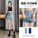 レディース スカート ショートパンツ ハイウエスト デニムショートパンツ スカート レディース 夏 2025 スリム スタイル ホット ガール ストレート ショ...