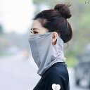 ヘアバンド おしゃれ 帽子 韓国に 夏の スポーツ サイクリング 冷感 日焼け防止 マスク メンズ レディースの ネック カバー 通気性 メッシュ 耳 掛け フ...