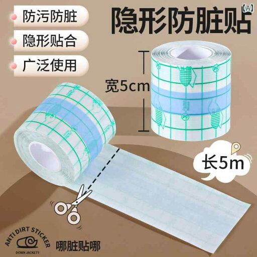 レディース トップス オシャレ 目に 見えない 襟 ステッカー シャツ 服 帽子用の 汚れ 防止 防汚 防 汗 加工 品 襟と 帽子の 通気性の ある 吸汗 レディース トップス オシャレ 目に 見えない 襟 ステッカー シャツ 服 帽子用の 汚れ 防止 防汚 防 汗 加工 品 襟と 帽子の 通気性の ある 吸汗