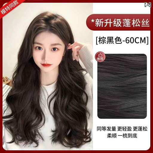 フルウィッグ かわいい ロング ロングヘアーの 女性用 ウィッグ ワンピース ヘア エクステ ふんわり 大きい ウェーブの かかった ロング 巻き 毛 跡なし スリーピース フルウィッグ かわいい ロング ロングヘアーの 女性用 ウィッグ ワンピース ヘア エクステ ふんわり 大きい ウェーブの かかった ロング 巻き 毛 跡なし スリーピース