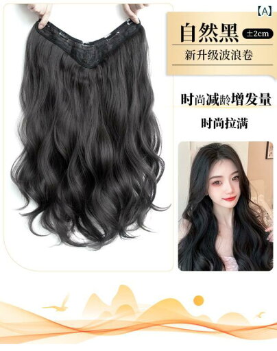 ウィッグ ロング ロングヘア ウィッグ ピース ヘア ボリューム アップ ふわふわ シミュレーション ワンピース エクステンション シームレス インビジブル ロング カーリーヘア 女性 ハイ スカルトップ U 字型 ウィッグ ロング ロングヘア ウィッグ ピース ヘア ボリューム アップ ふわふわ シミュレーション ワンピース エクステンション シームレス インビジブル ロング カーリーヘア 女性 ハイ スカルトップ U 字型
