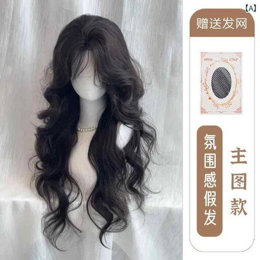 ウィッグ ロング ロングヘア 韓国 ビッグ カール ミドル パートの 大きい ウェーブロング ヘアの 女性用 ウィッグ 最大 75 cm 雰囲気の ある レイヤー フル ヘッド ピース ウィッグ ロング ロングヘア 韓国 ビッグ カール ミドル パートの 大きい ウェーブロング ヘアの 女性用 ウィッグ 最大 75 cm 雰囲気の ある レイヤー フル ヘッド ピース