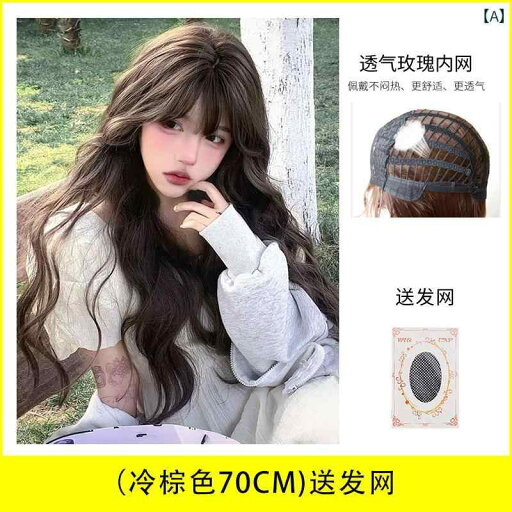 ウィッグ ロング ロングヘア ウィッグ レディース ロング カール ヘア ウール エア バンズ デイリー ナチュラル 韓国 ビッグウェーブ ロリータ フル ヘッド カバー ウィッグ ロング ロングヘア ウィッグ レディース ロング カール ヘア ウール エア バンズ デイリー ナチュラル 韓国 ビッグウェーブ ロリータ フル ヘッド カバー