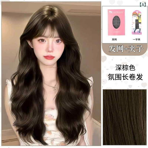 フルウィッグ かわいい ロング 女性用 ウィッグ ロング ヘア ファッション 雰囲気 カーリーヘア ビッグウェーブ シミュレーション 韓国 デイリー フル ヘッド スタイル フルウィッグ かわいい ロング 女性用 ウィッグ ロング ヘア ファッション 雰囲気 カーリーヘア ビッグウェーブ シミュレーション 韓国 デイリー フル ヘッド スタイル