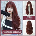 フルウィッグ かわいい ロング ウィッグ 女性 ロング ヘア フル ヘッド セット ビッグウェーブ ミディアム カーリーヘア レッド ラズベリーレッド ナチュラ...