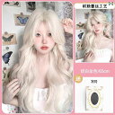 フルウィッグ かわいい ロング マン ジェン ウィッグ 小さい 額の レース ミルキー ホワイトゴールド 女性用 フル ヘッド セット ビッグウェーブ 巻き 毛...