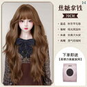 ウィッグ ロング レディース ウール カール ウォーター リップル ウィッグ 女性用 フル ヘッド セット フレンチ バングス 秋冬 雰囲気 ロング カーリーヘ...