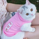 ペット 服 かわいい 夏用 薄手 猫用 抜け毛 防止 ベスト テディ 犬 小型 子猫 青 猫 ビションフリーゼ ペット用 夏服