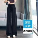 パンツ レディース ボトムス 300ポンド 太った mm 大きいサイズ 速乾 ワイド レッグ パンツ レディース 夏 薄手 冷感 ゆったり 体型カバー ストレー...