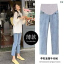 マタニティ ハイウエスト マタニティパンツ 妊婦用 ジーンズ 春夏 薄手 ゆったり クロップドパンツ レディース 夏服 伸縮性 シガレットパンツ ファッション ...