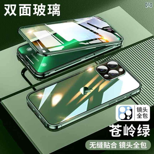 スマホケース スマホカバー カバー Apple 12 スマートフォン ケース iPhone 両面 マグネット 保護 カバー pro バックル 取り付け 透明 フル ガラス promax ネット メンズ レディース カップル ハイエンド ポルに 適用 スマホケース スマホカバー カバー Apple 12 スマートフォン ケース iPhone 両面 マグネット 保護 カバー pro バックル 取り付け 透明 フル ガラス promax ネット メンズ レディース カップル ハイエンド ポルに 適用