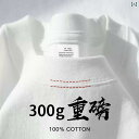 Tシャツ シャツ シンプル ウイグル 綿 300 g 厚手 半袖 Tシャツ 白 透けない 男女 カップル ゆったり 丸 首 レイヤリング シャツ