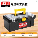 収納箱 収納BOX 工具入れ ハードウェア ツール ボックス 収納 車 プラスチック 3 層 折りたたみ 多機能 メンテナンス 電気 技師 専用