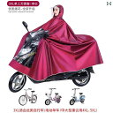 レインウェア レインコート カッパ レインコート ロング フルボディ 防 雨 オートバイ バッテリー 電気 自動車 男女 2024 厚手な 乗馬
