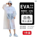 レインウェア レインコート カッパ 大人用 厚手 使い捨て レインコート ロング 丈 全身 防水 ユニセックス アウトドア 旅行 ポータブル