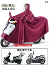 レインウェア レインコート カッパ バイク用 レインコート 9 XL 〜 男女兼用 電動 バイク クロス ライダー 専用 ダブル 拡大 全身 防 雨