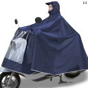 レインウェア レインコート カッパ レインコート 電気 自動車 拡大 厚手 シングルと ダブル オートバイ バッテリー 車 専用 メンズ レディース ロング 全...