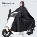レインウェア レインコート カッパ 電気 自動車用 レインコート メンズ 全身 防 雨 厚手 拡大 ロング 専用 シングル バッテリー 車 バイク用