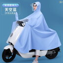 レインウェア レインコート カッパ 電動 バッテリー カー レインコート 男女兼用 シングル 新型 バイク 自転車 専用 ロング 全身 防 雨