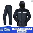 レインウェア レインコート カッパ レインコートと パンツの 分割 大人用 アウターウェア 全身 防水 メンズ ライディング 電動 テイクアウト ライダー バイ...