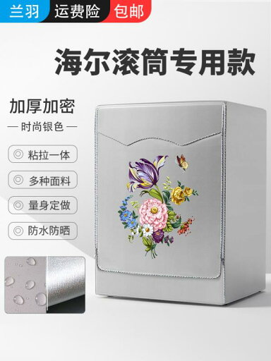 洗濯機カバー 洗濯機 カバー 防水 ハイ アール 洗濯 機 カバー ドラム型全自動 防水 日焼け防止 ドラム 布 ダストカバーに 適しています 洗濯機カバー 洗濯機 カバー 防水 ハイ アール 洗濯 機 カバー ドラム型全自動 防水 日焼け防止 ドラム 布 ダストカバーに 適しています