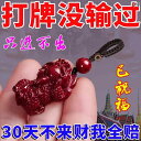 数珠 キーホルダー ストラップ 【 身に つける】 トランプでお 金を 勝ち取る 宝くじを 買う 幸運を 呼ぶ メンズ レディースが 幸運と 富を もたらす 辰...