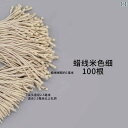 DIY 飾り リメイク 洋服 タグ 吊り下げ ロープ 高級 衣類 ラベル 綿 ワックス