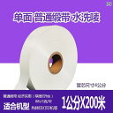DIY 飾り リメイク 高 解像度の 白い 片面 ソフト サテンリボンの 空白の 洗濯 ラベル 布 熱 転 写 フル マット 織り高 密度 バーコード