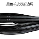 DIY 飾り リメイク の シープスキン ロープ 二 重 折り エッジ レザー DIY ウェア バッグ チェーン ネック ナイフ ハンドル 結ばれた ストリップ...