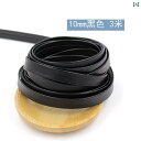 DIY 飾り リメイク 幅 1 cm 厚さ 10 mmの カラーエッジ ストリップ 合成 皮革 PU フラット レザー DIY ジュエリー 衣類 荷物 クラフト...