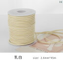 DIY リメイク 韓国 ベルベット 両面 フェイク 皮革 ロープ 花 ギフト ボックス 包装 リボン DIY ブレスレット デザート ケーキ ストラップ 鹿革