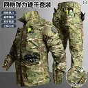 迷彩 カモ柄 パンツ 夏用 薄手 迷彩 スーツ メンズ 軽量 メッシュ 速乾 耐摩耗 通気性 作業着 アウトドア