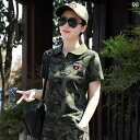 迷彩 カモ柄 パンツ 半袖 ストライプ Tシャツ レディース 迷彩 ユニフォーム 夏 セーラー ダンス パフォーマンス 服 スリムフィット 伸縮性 作業着 トッ...