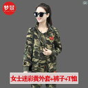 迷彩 カモ柄 ファッション 服 メンズ レディースのの カップル 迷彩 スポーツ カジュアル スーツ 綿の 夏の スリーピーススーツ レディース 春秋 ファッシ...